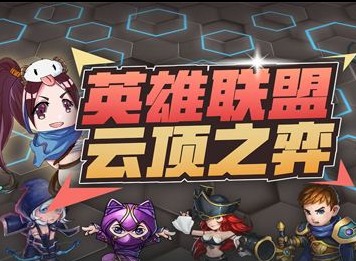 云顶之弈9.18版本强势阵容推荐