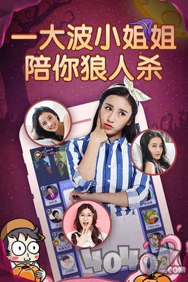 饭局狼人杀