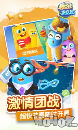 腾讯疯狂贪吃蛇