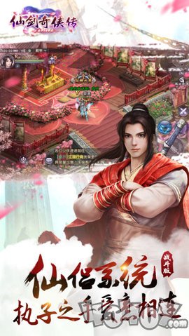 仙剑奇侠传