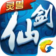 仙剑奇侠传