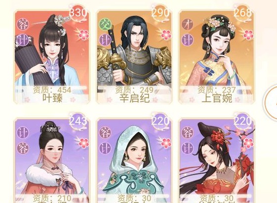 爱江山更爱美人随从优先培养谁 随从培养心得