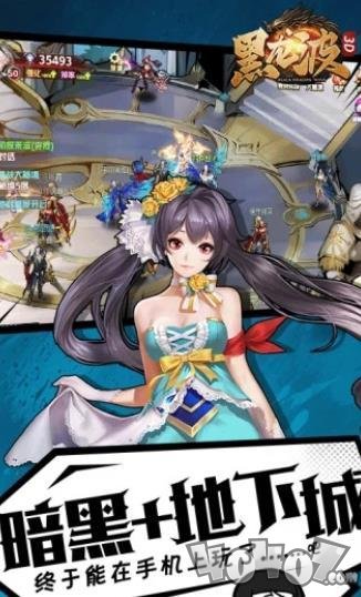 黑龙波3D之暗黑勇士