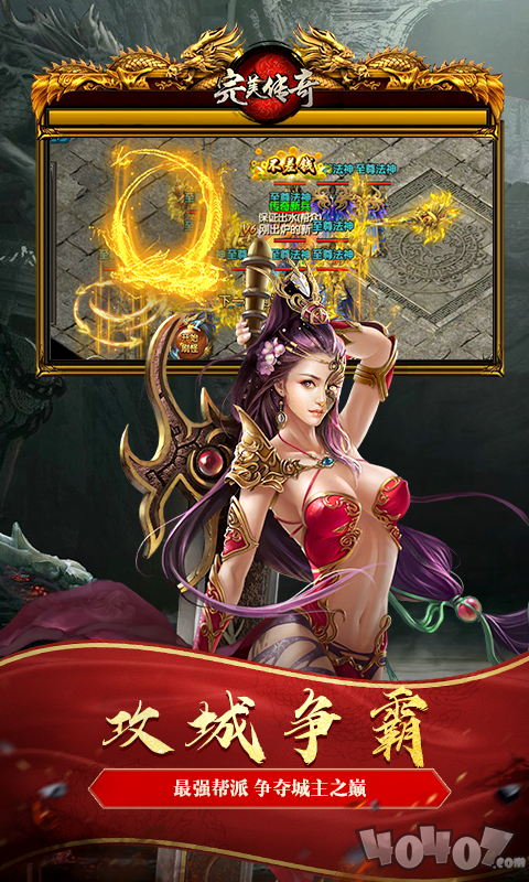 完美传奇gm版