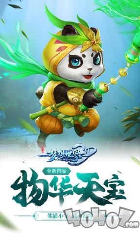 梦想世界3D