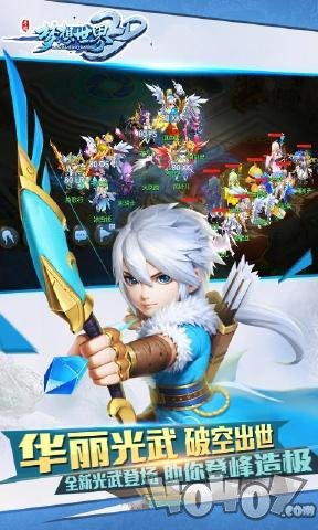 梦想世界3D