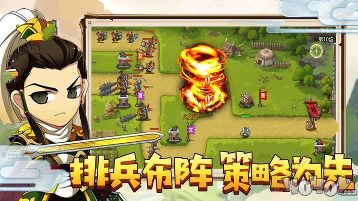攻城大作战