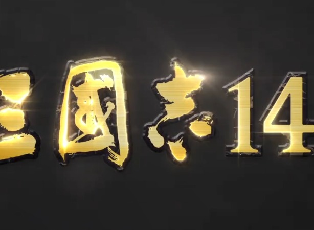 《三国志14》发布全新预告 着重展示众多女角色
