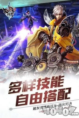 轩辕传奇手游公益服