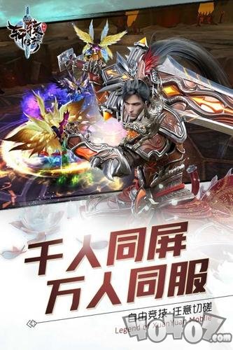 轩辕传奇手游公益服