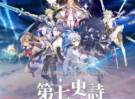 《第七史诗》最新节奏榜公布