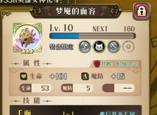《梦幻模拟战》中梦魇的面容如何？