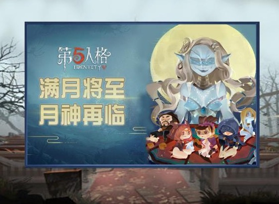 第五人格怎么快速获得女巫活动时装？