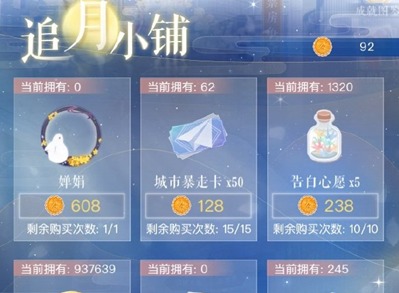 《恋与制作人》中秋限定头像框【婵娟】获取方式