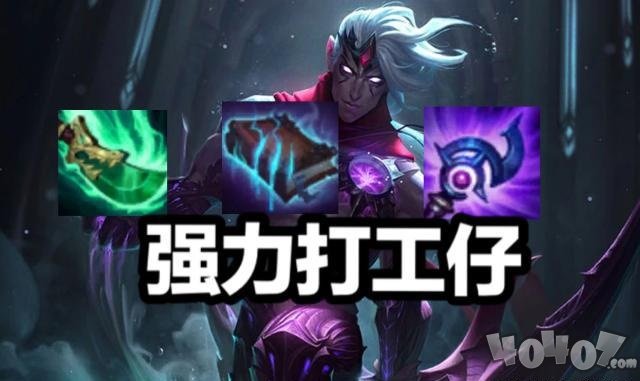 云顶之弈吃鸡秘籍—4带2体系，助你顺利上分！