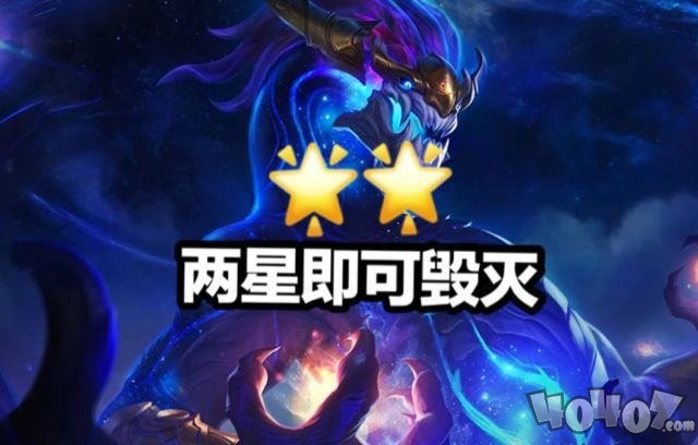 云顶之弈吃鸡秘籍—4带2体系，助你顺利上分！