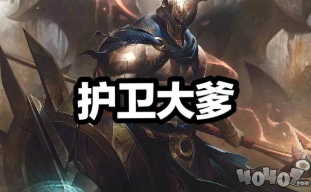 云顶之弈吃鸡秘籍—4带2体系，助你顺利上分！