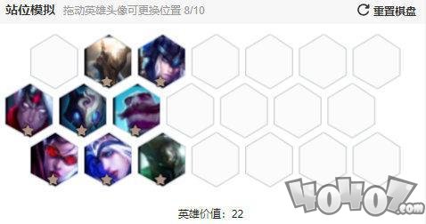 云顶之弈9.18版超强势阵容体系推荐：游侠体系！