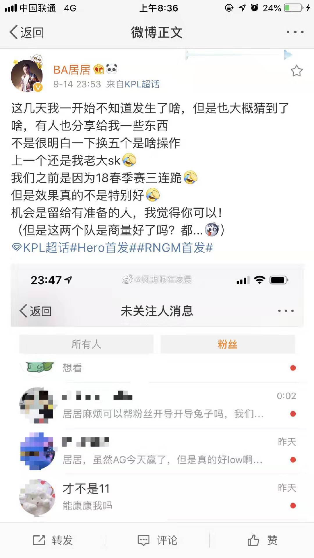 爆料！明天Hero久競對陣RNG.M首發(fā)名單