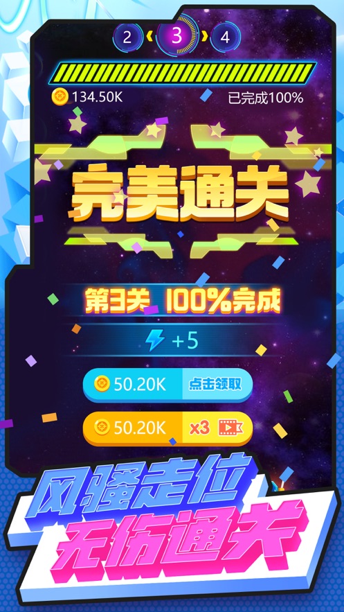 星球大决战