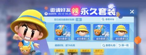 跑跑卡丁车手游熊宝套装获得方法