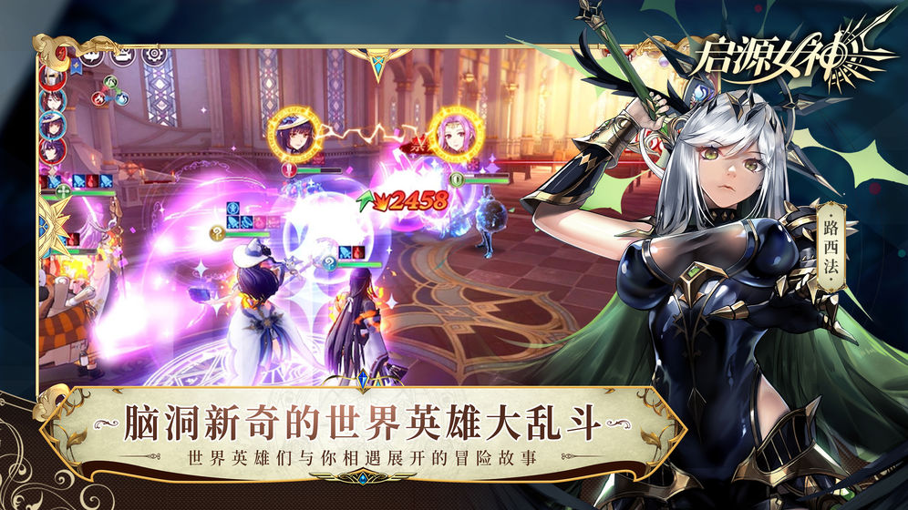 启源女神