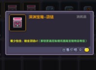 我的勇者深渊箱子值得开吗 深渊箱子什么时候开最好