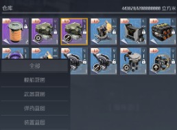 第二银河后勤系统玩法攻略