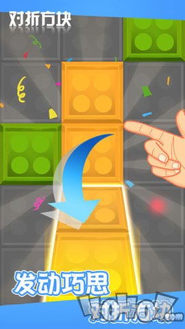 对折方块