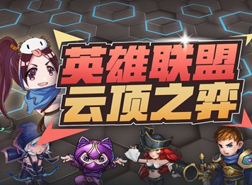 云顶之弈918版本强队之约德尔人护卫法师攻略