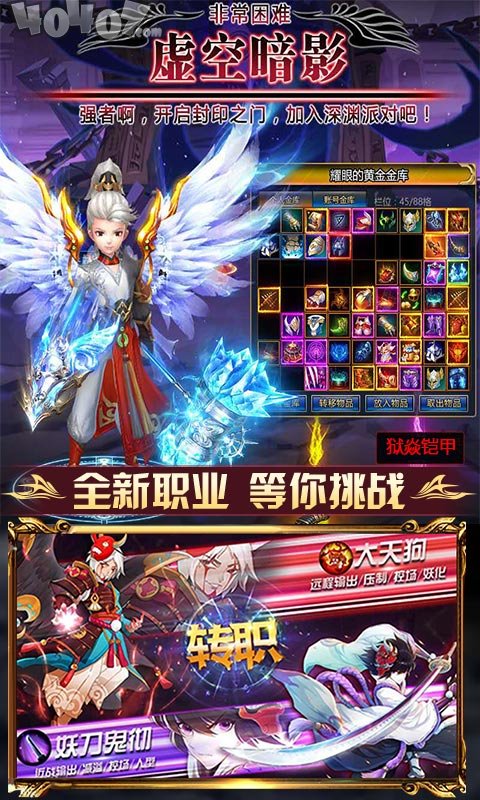 阿拉德崩坏