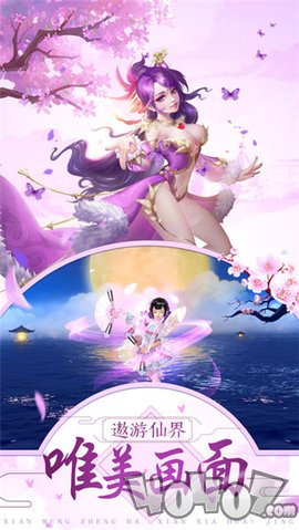 招摇如歌手游