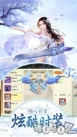 招摇如歌手游