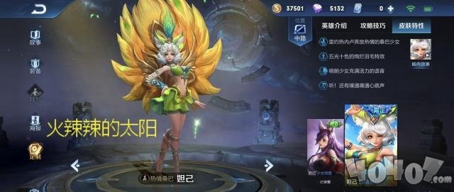 王者荣耀S16赛季末再出新组合：暴控流！