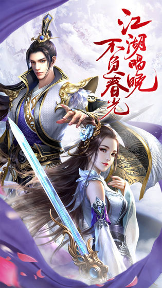 紫电青霜截图