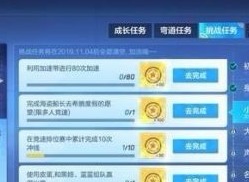 跑跑卡丁车手游加速带80次加速攻略