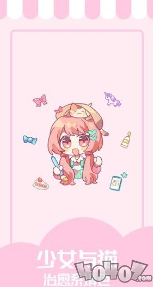 少女与猫