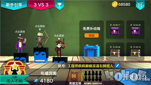 柱子英雄