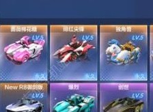 跑跑卡丁车手游亚特拉斯和棉花糖哪个好？