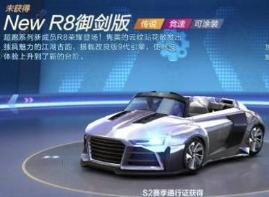 跑跑卡丁车R8体验心得