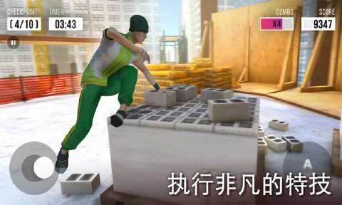 跑酷模拟器3D截图