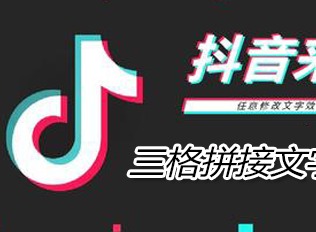 抖音三格拼接文字壁纸图片有哪些