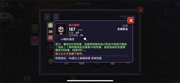 我的勇者入门萌新撕裂流战士玩法技巧介绍