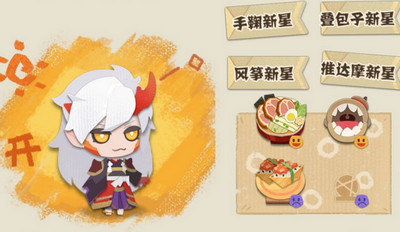 阴阳师妖怪屋辅助式神推荐