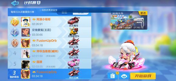 跑跑卡丁车手游新图火车铁轨宝藏