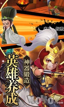 铁血三国手游