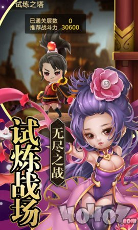 铁血三国手游