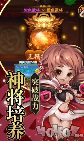铁血三国手游