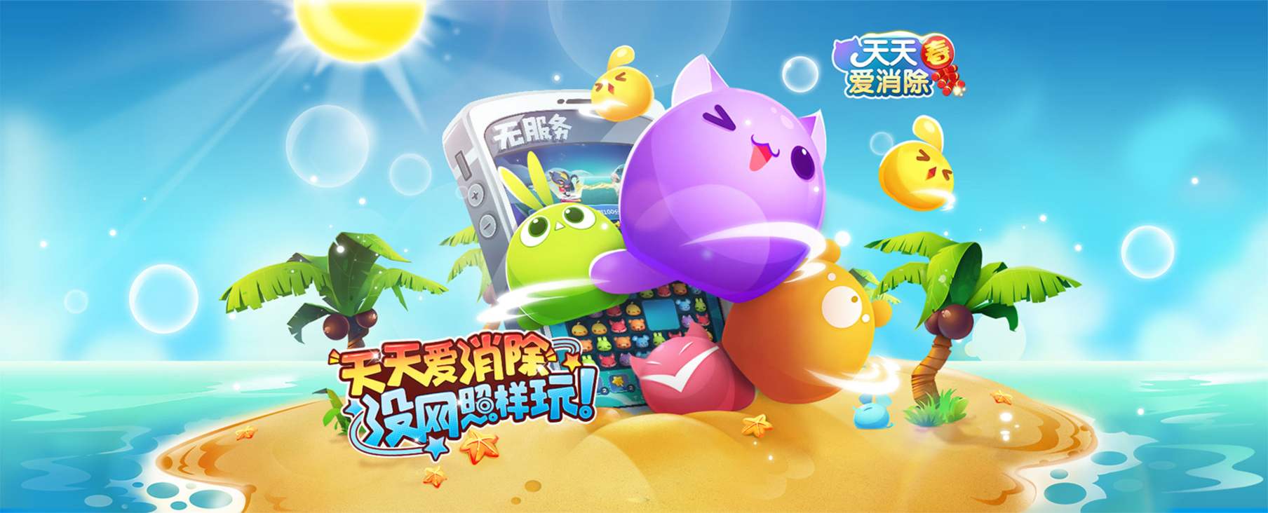 天天爱消除9月17日每日一题的答案是什么
