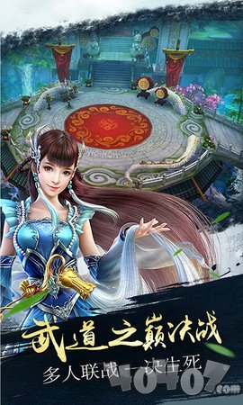 明月天涯手游